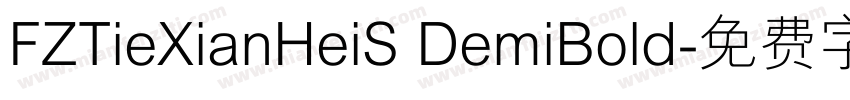 FZTieXianHeiS DemiBold字体转换